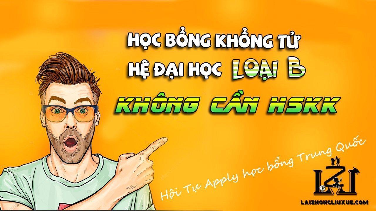 hoc bong khong tu he dai hoc khong can hskk 2019 1575648238