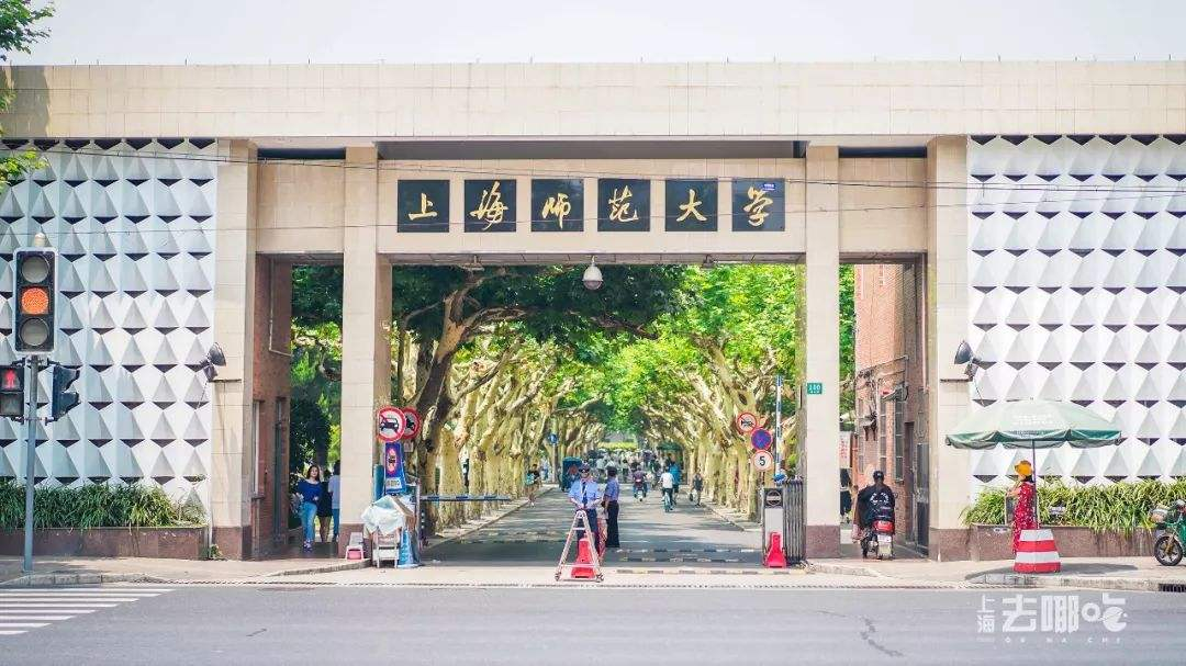Đại học sư phạm Thượng Hải - Riba.vn