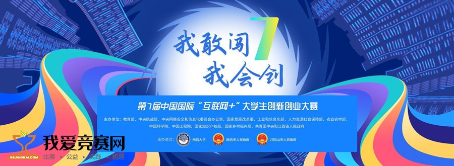 Cuộc thi đổi mới Internet toàn quốc bắt đầu tại đại học Vân Nam – Trung Quốc