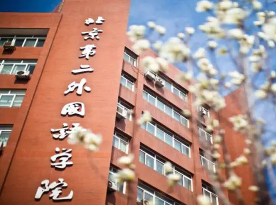 Đại học Ngoại ngữ số 2 Bắc Kinh